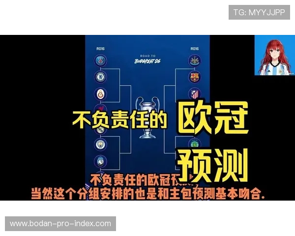 欧冠波胆最新赔率预热攻略防骗避坑必看 欧冠波胆最新赔率预热攻略防骗避坑必看