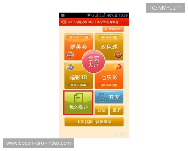 波胆杀号技巧避坑指南 彩票数字高频玩法防骗