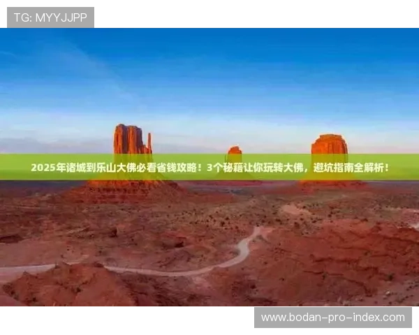 大型体育赛事预热 玩球让球规则防骗避坑指南 大型体育赛事预热 玩球让球规则防骗避坑指南